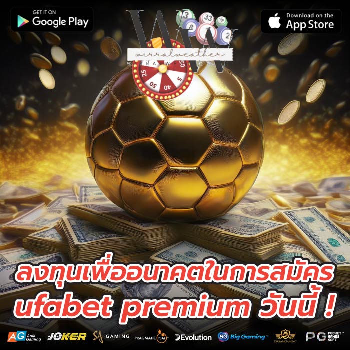 ลงทุนเพื่ออนาคตในการสมัคร ufabet premium วันนี้ !